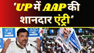'UP में AAP की शानदार एंट्री', निकाय चुनाव के नतीजे पर देखिए क्या बोले MP Sanjay Singh?