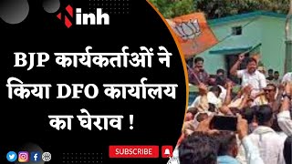 BJP कार्यकर्ताओं का DFO कार्यालय घेराव, तेंदूपत्ता खरीदी 15 दिन करने की मांग | CG News | Kanker