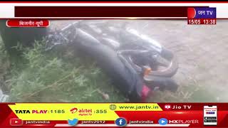 Bijnor News | तेज रफ्तार का कहर, हादसे में 3 युवकों की दर्दनाक मौत | JAN TV