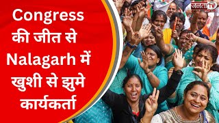 Karnataka में Congress की जीत Nalagarh में खुशी से झुमे कार्यकर्ता, खुशी से बांटे लड्डू | Janta Tv