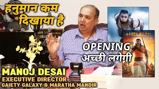 Manoj Desai Reaction On Prabhas Adipurush, Box Office Prediction, VFX, Hanuman & More