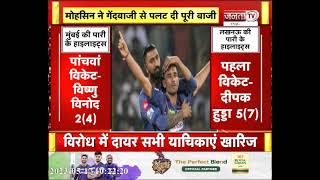 IPL T20 | लखनऊ ने धांसू अंदाज में की जीत दर्ज, स्टोइनिस ने 89 रनों की खेली पारी | JantaTv News