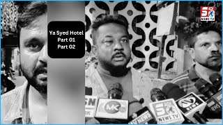 Ya Syed Hotel Aur Basti Walon Ki Ladai | Maar Peet Ke Baad Lagaya Ek Dusre Par Ilzam | @SachNews