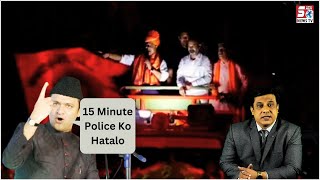 15 Minutes Par Phir Se Siyasat Shuru | Owaisi Kuch Nahi Kar Sakte | C.M Himanta Biswa Sarma Ka Bayan