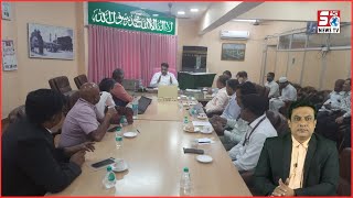 MD Saleem Ki Vistara Airlines Se Hui Meeting | Hajj 2023 Ko Lekar | SACH NEWS |