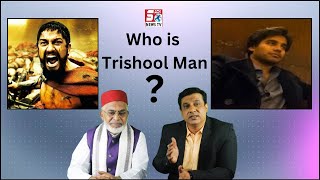 TRISHOOL MAN Case Ko Lekar Syed Saleem Aur Md Sharfuddin Ka Bayan | Social Media Users Must Watch...