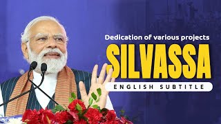 PM's address on dedication of various projects at Silvassa With English Subtitle