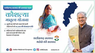 CM Bhupesh Baghel के नेतृत्व में जनता से किए हर वादे को निभा रही Chhattisgarh की Congress सरकार...।