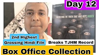 The Kerala Story Movie Breaks Tu Jhoothi Hai Makkaar Lifetime Collection Record In 12 Days