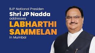 BJP National President Shri JP Nadda addresses Labharthi Sammelan in Mumbai | BJP | #NaddajiInMumbai