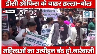 Protest | Shimla | DC Office |