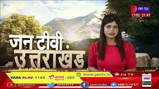 Uttarakhand | Uttarakhand News Bulletin 09:30 PM  Dated 17 May 2023 | JAN TV