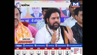 Ahmedabad: બાગેશ્વર બાબાનો બે દિવસીય 'દિવ્ય દરબાર' અને દર્શનનું આયોજન  | MantavyaNews