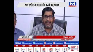 Ahmedabad : AMCને વેરામાં વ્યાજ માફીનો થયો ફાયદો | MantavyaNews