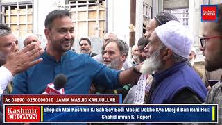 Shopian Mai Kashmir Ki Sab Say Badi Masjid Dekho Kya Masjid Ban Rahi Hai:Shahid imran Ki Report