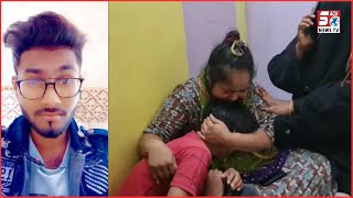 Pyaar Mein Dhoka Milne Par Naujawan Ne Di Apni Jaan | Ladki Ki Bewafai Ne Leli Jaan | HYDERABAD |