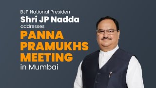 BJP National President Shri JP Nadda addresses Panna Pramukhs meeting in Mumbai | #NaddajiInMumbai