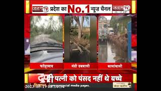 Haryana : आंधी और तेज बारिश के कारण गिरे कई पेड़, बिजली सप्लाई हुई प्रभावित