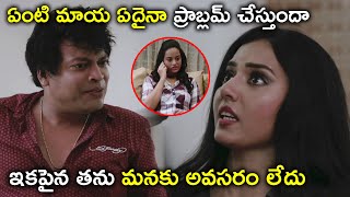 ఏంటి మాయ ఏదైనా ప్రాబ్లమ్ | Reyiki Veyi Kallu Full Movie Scenes | Arulnithi | Mahima Nambiar