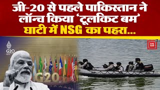 G20 Meeting के लिए Pakistan का ‘टूलकिट बम’, लाल चौक पर NSG का पहरा | Jammu Kashmir