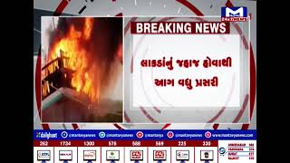 Mundra માં આવેલા જુના પોર્ટ પર વહાણમાં લાગી આગ | MantavyaNews
