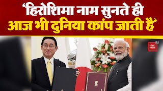 Japan के PM से मिले प्रधानमंत्री Narendra Modi; ‘हिरोशिमा नाम सुनते ही आज भी दुनिया कांप जाती है’