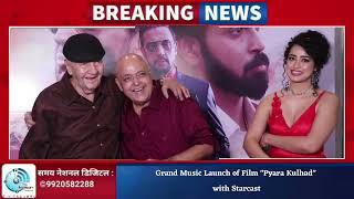 Grand Music Launch of Film "Pyara Kulhad" with Starcast