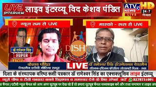 ????इंटरव्यू #Moscow से इंडियन रसियन फ्रेंडशिप सोसायटी के अंतर्राष्ट्रीय अध्यक्ष डॉ रामेश्वर सिंह LIVE