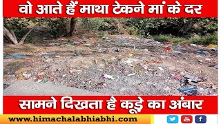 Garbage | Shri Naina Devi ji |  Devotees |