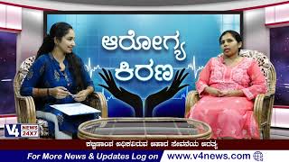 AROGYA KIRANA ||  DISCUSSION WITH DR Venita Fernandes || ಗರ್ಭಿಣಿಯರಲ್ಲಿ ರಕ್ತ ಹೀನತೆ