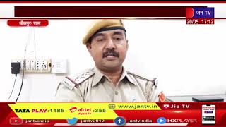 Dholpur (Raj.) News | पुलिसकर्मियों पर हमला करने का मामंला,बजरी माफियाओं को पुलिस ने पकड़ा | JAN TV