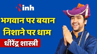 Dhirendra Shastri के खिलाफ प्रदर्शन | हैहयवंशी क्षत्रिय कलचुरी-कलार समाज ने की FIR की मांग