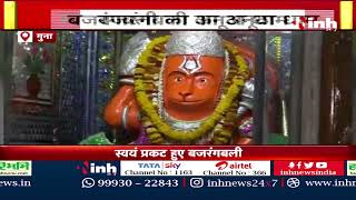 Hanuman Mandir : महाभारत काल में कर्ण ने की थी इस मंदिर में तपस्या, आज भी नाग-नागिन करते है पहरेदारी