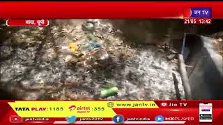 Banda News | चिंगारी से मकान में लगी आग | JAN TV
