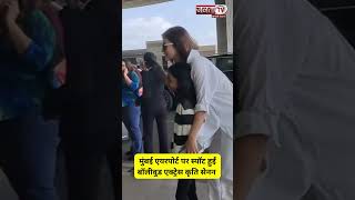 Shorts: Bollywood Actress Kriti Sanon Spotted At Mumbai Airport Departure | Janta Tv Enterytainment