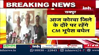 CM Bhupesh Baghel के आज के कार्यक्रम | कोरबा जिले के दौरे पर रहेंगे सीएम | Chhattisgarh Latest News