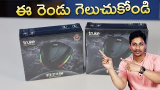 Truke BTG Storm TWS Earbuds Under Rs.1000/- Only  Telugu