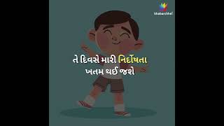 બોધકથાઃ રાજા સોનાનો સિક્કો આપતો છતાં છોકરો ચાંદીનો જ લેતો #story #inspiration #motivation #writer