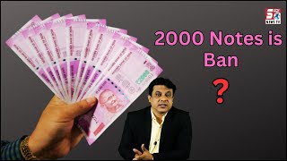 Kya 2000 Rupay Ke Notes Bandh Horahe Hai ? | Dekhiye RBI Ka Faisla |@SachNews