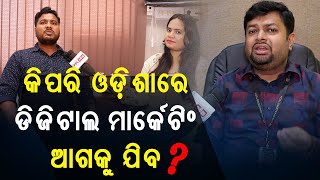 Exclusive With Er. Amit Nayak And Bidhan Chandra Pattnaik | Crushaders Tech Solution | PPL Odia
