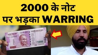 raja warring on 2000 note || Tv24 Punjab news || Punjab news today