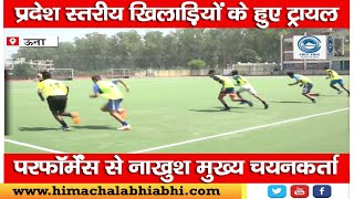 Performance | Hockey Competition | Players |