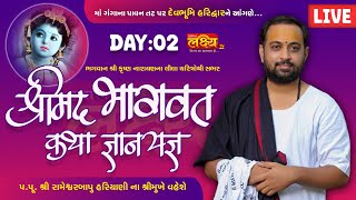 LIVE || ShriMad Bhagwat Katha || Pu RameshwarBapu Hariyani || Haridwar, Uttarakhand || Day 02