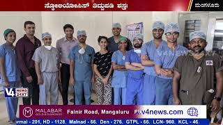 A.J. Hospital Research Centre || Successful Scoliosis Surgery