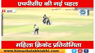 Women Cricketers | HPCA | Cricket Competition |