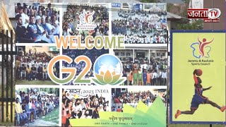 G-20 Summit : Jammu and Kashmir के Srinagar में आज कड़ी सुरक्षा के बीच  जी20 शिखर सम्मेलन | Janta TV