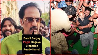 Bandi Sanjay Toh Sahi Mein Pagal Hai | BRS Fire Brand MLA Mangati Gopinath Ka Bayan |@SachNews