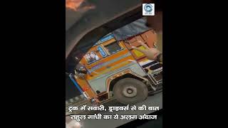 Rahul Gandhi/Truck/Ambala