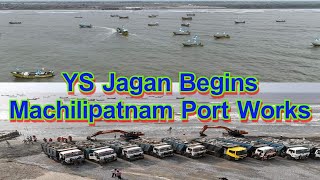 YS Jagan Begins Machilipatnam Port Works | మచిలీపట్నం పోర్టు నిర్మాణ పనులు | s media