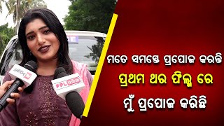 Ollywood Actress Priyanka Panigrahi Spotted At The Shooting Set Of New Odia Movie | PPL Odia